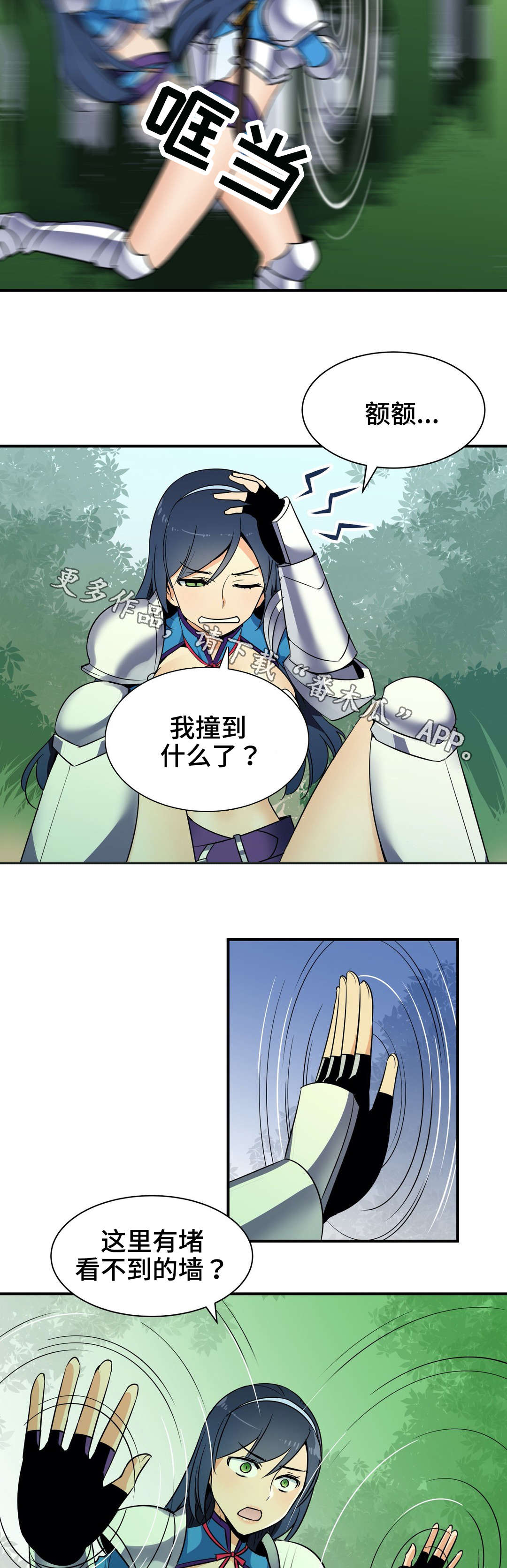 冠军勇士漫画,第23章：采药2图