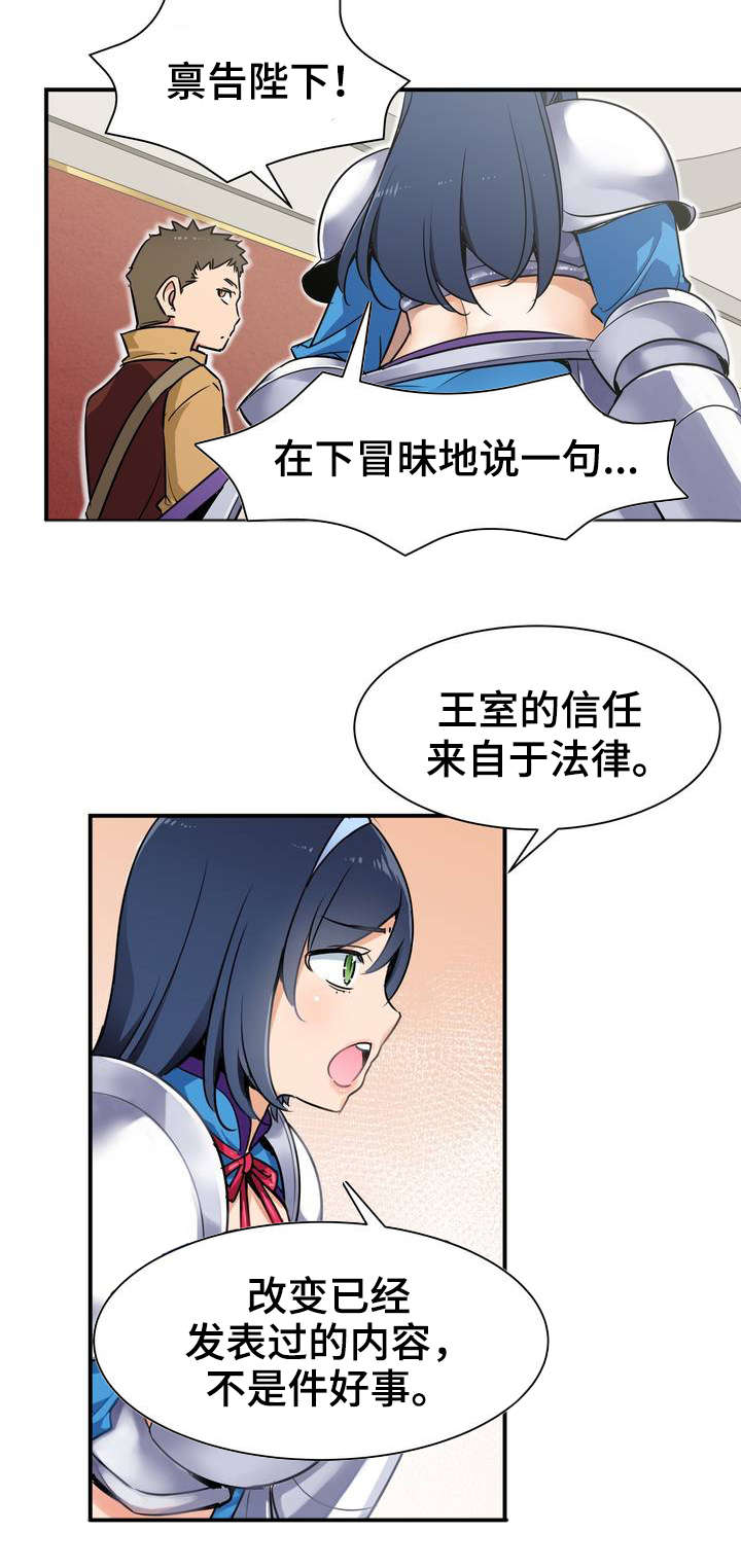 冠军电影完整版免费漫画,第3章：命运5图