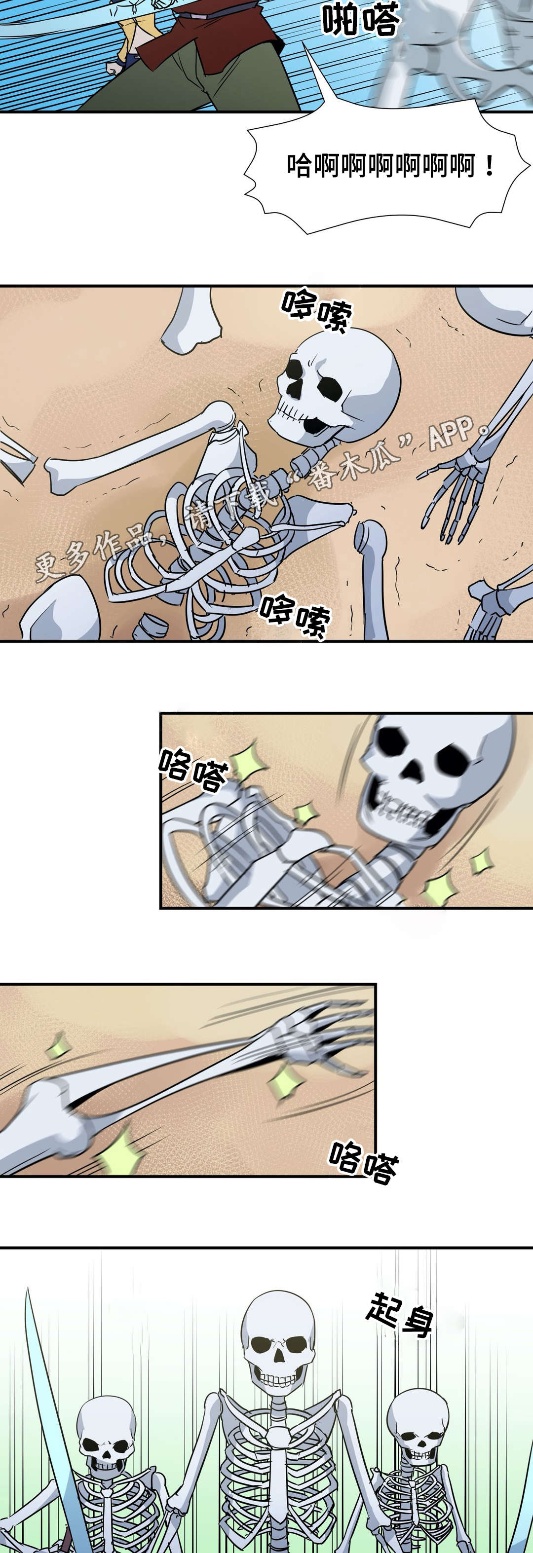 冠军勇士漫画,第25章：抵抗2图