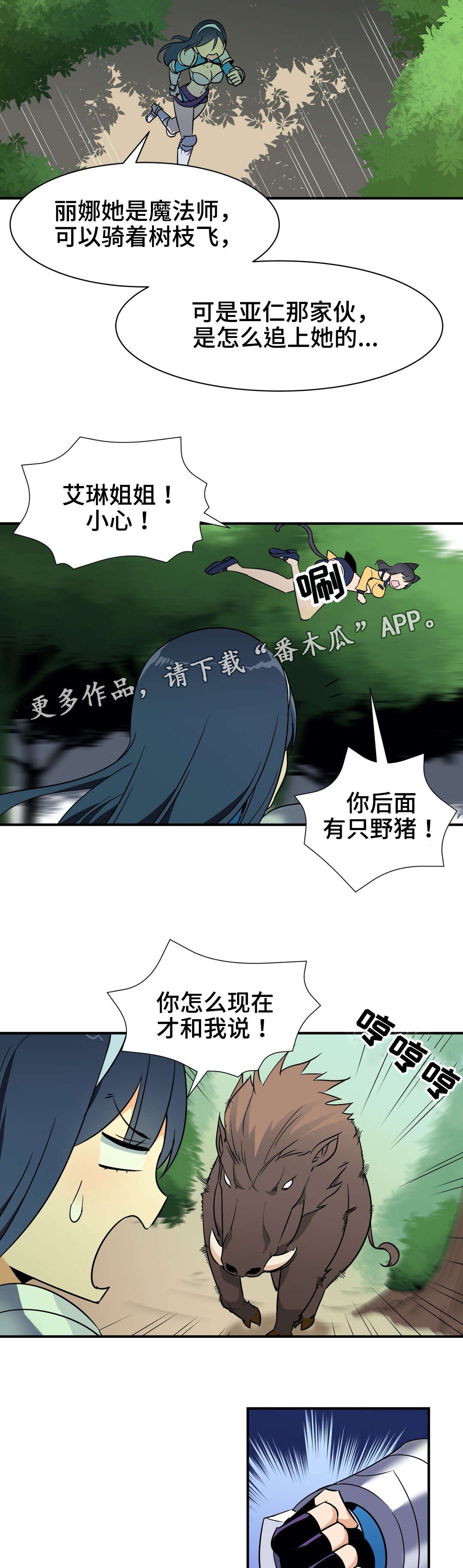 冠军勇士漫画,第23章：采药4图