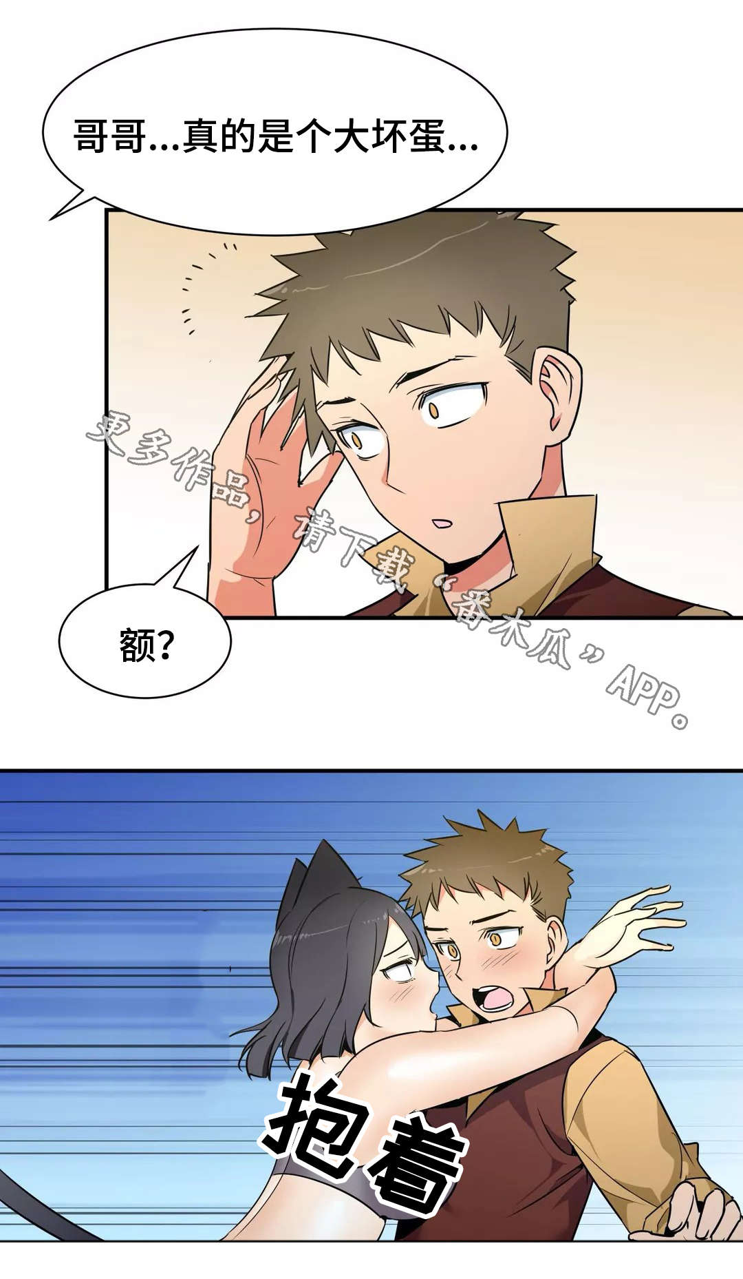 冠军联赛漫画,第29章：心意5图