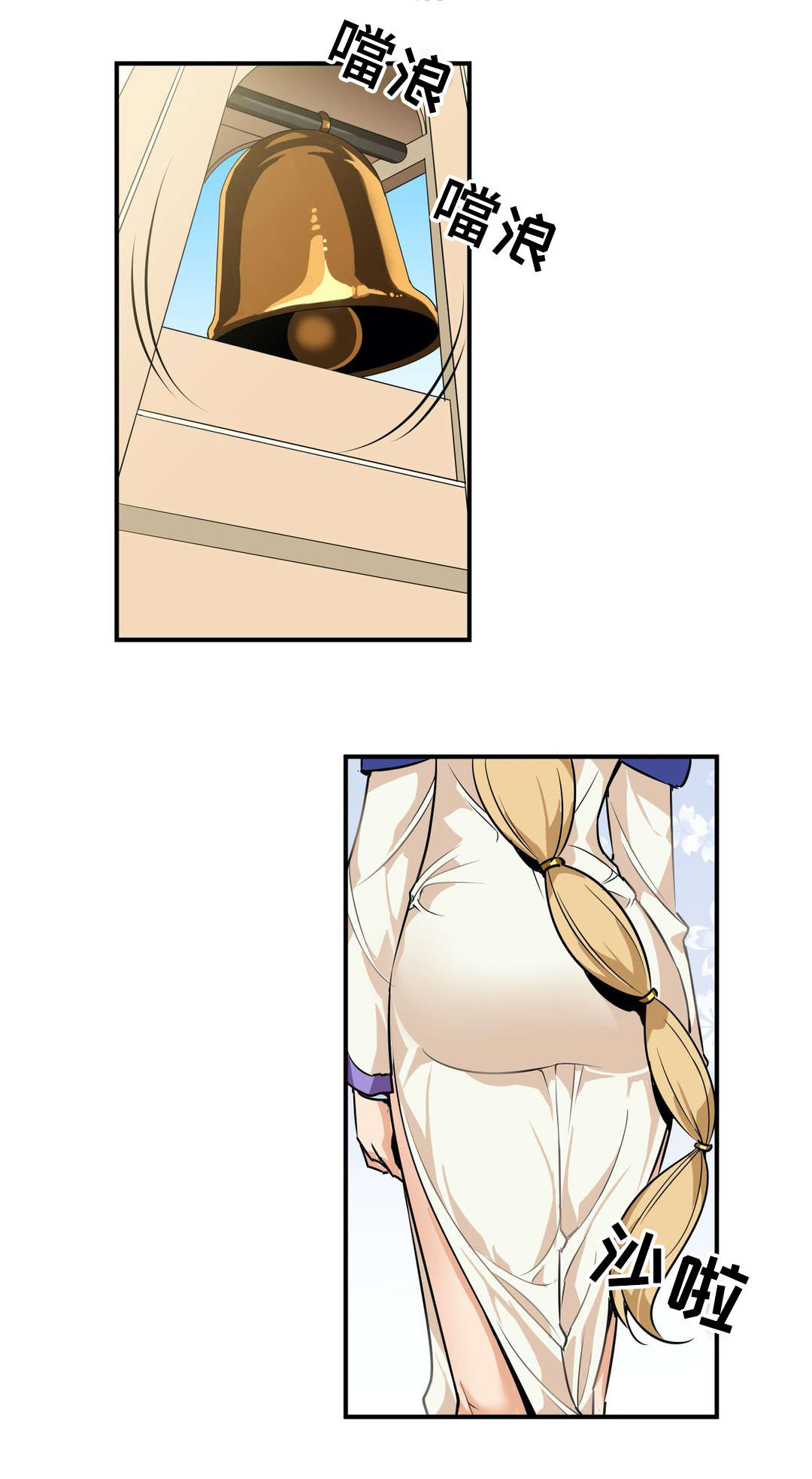 冠军勇士漫画,第7章：圣女5图