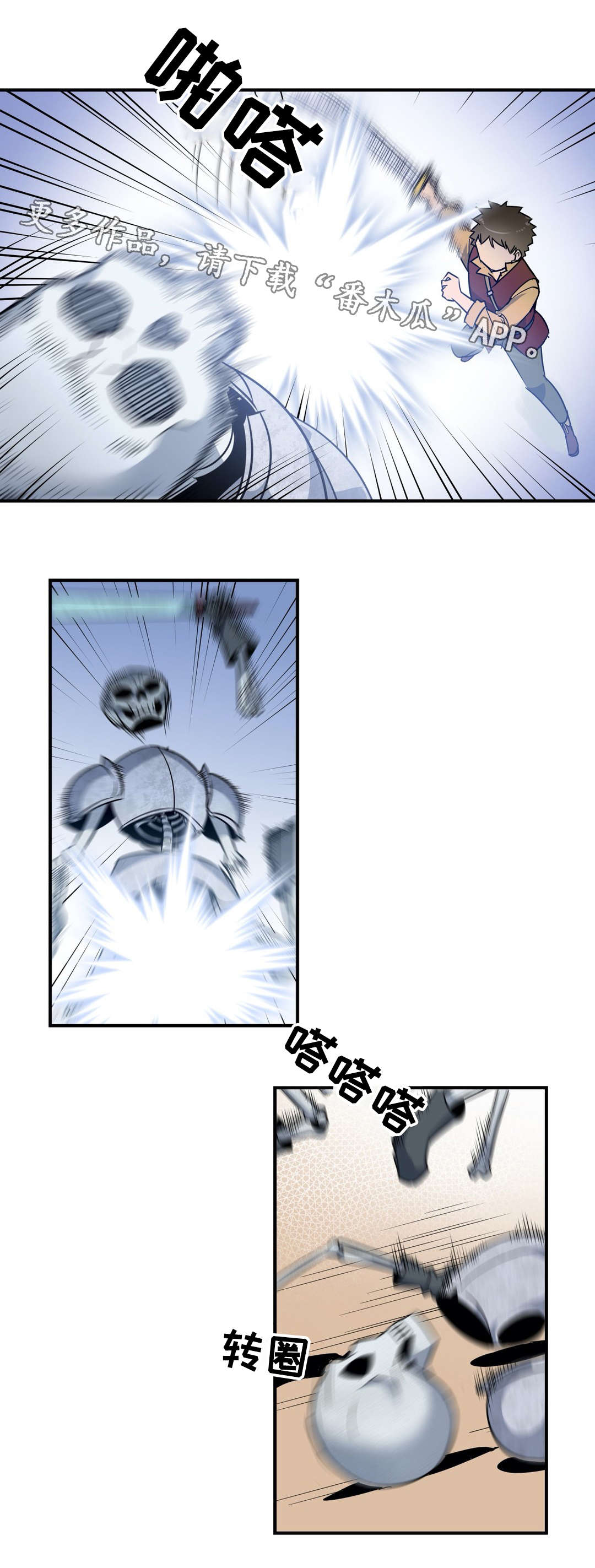 冠军勇士漫画,第26章：爆发4图