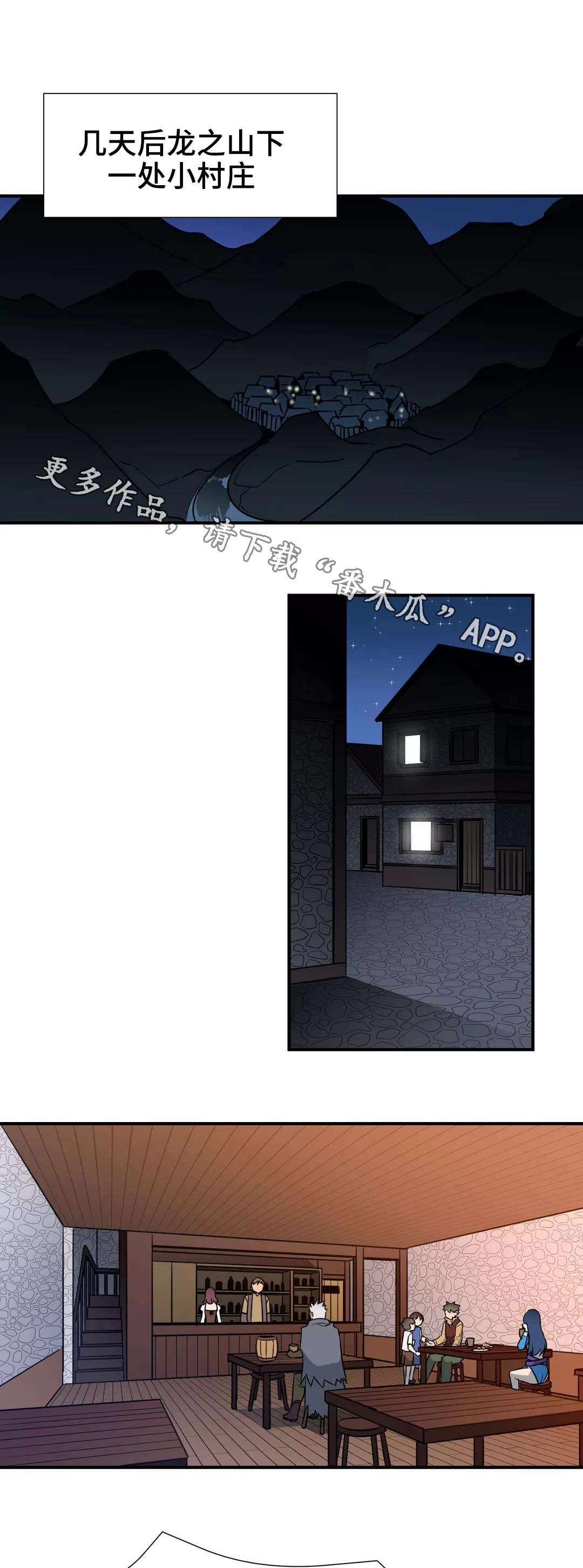 冠军勇士漫画,第31章：炫耀5图