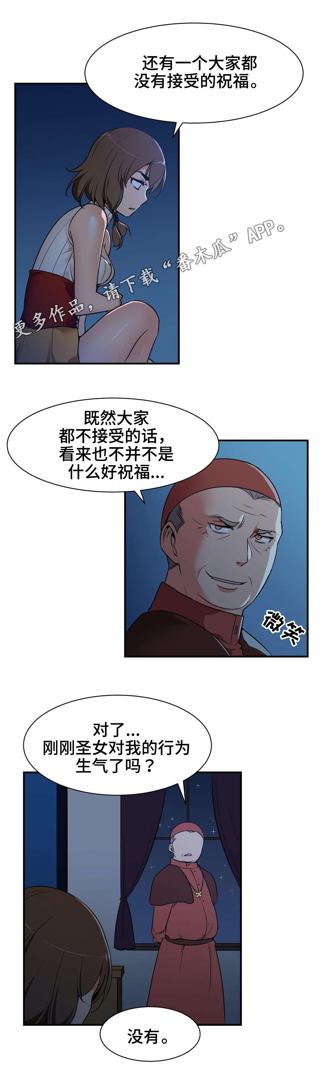 冠军电影完整版免费漫画,第11章：预谋5图
