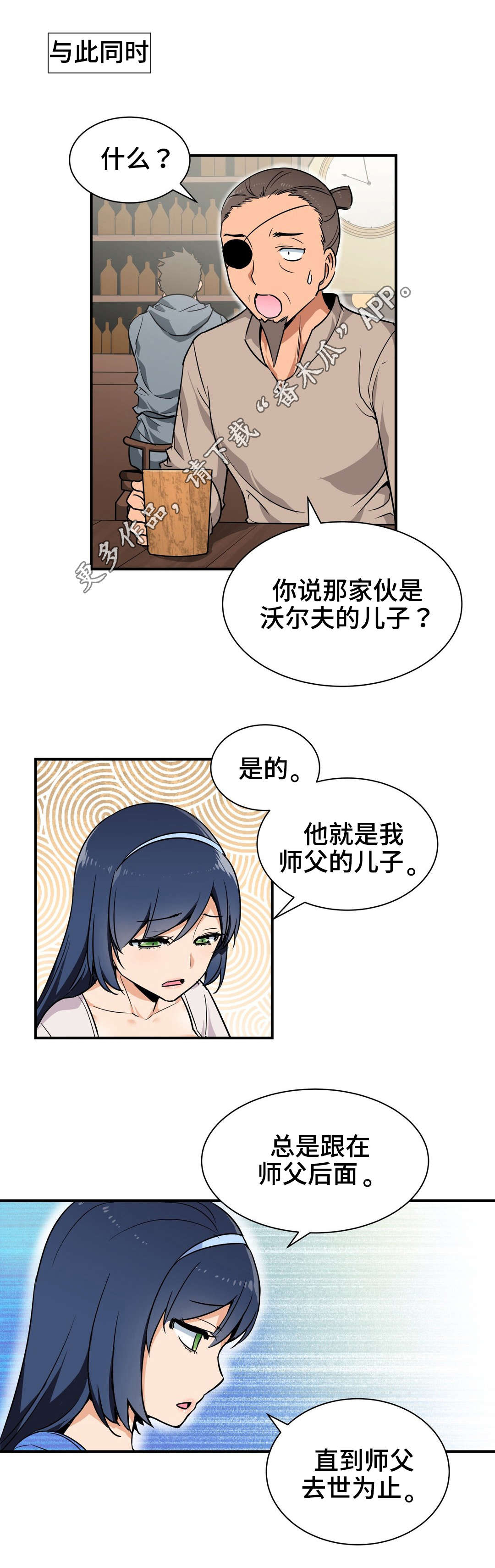 冠军勇士漫画,第5章：中毒1图