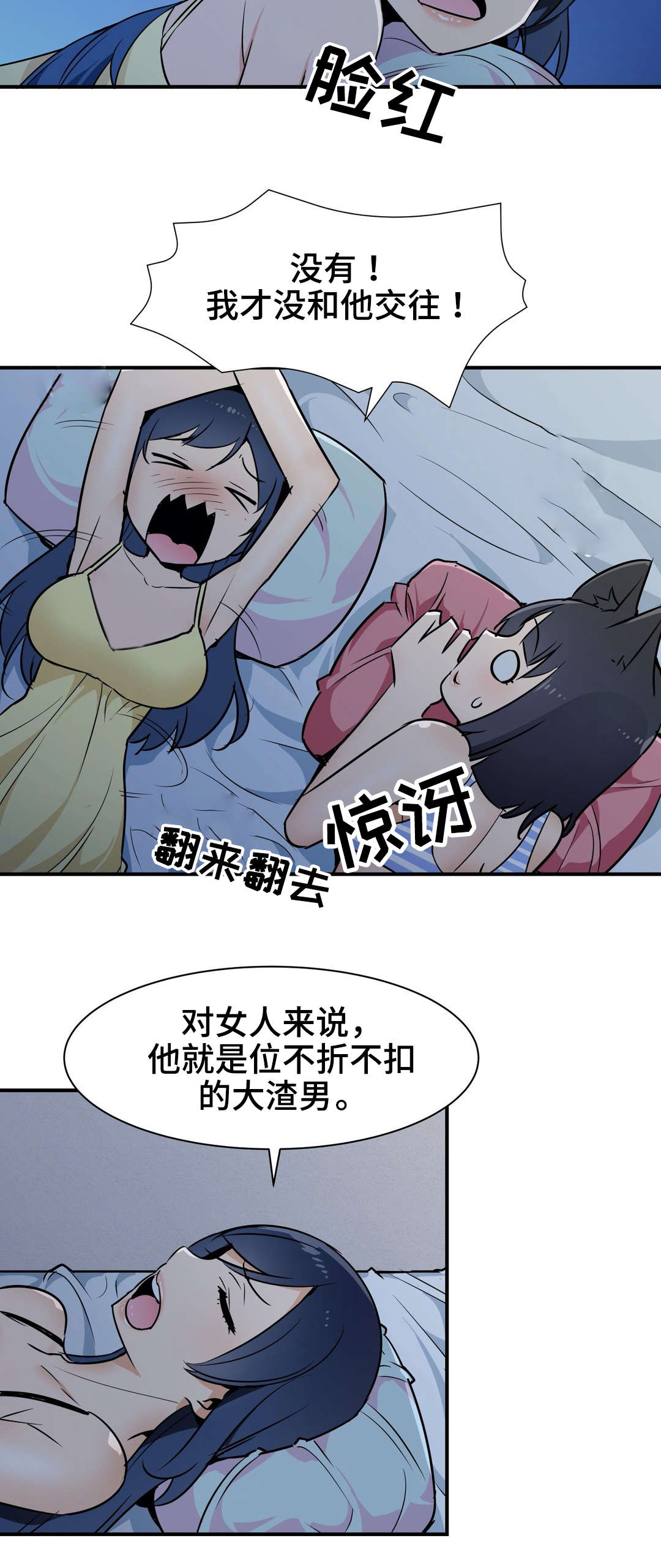 冠军勇士漫画,第22章：闲谈3图