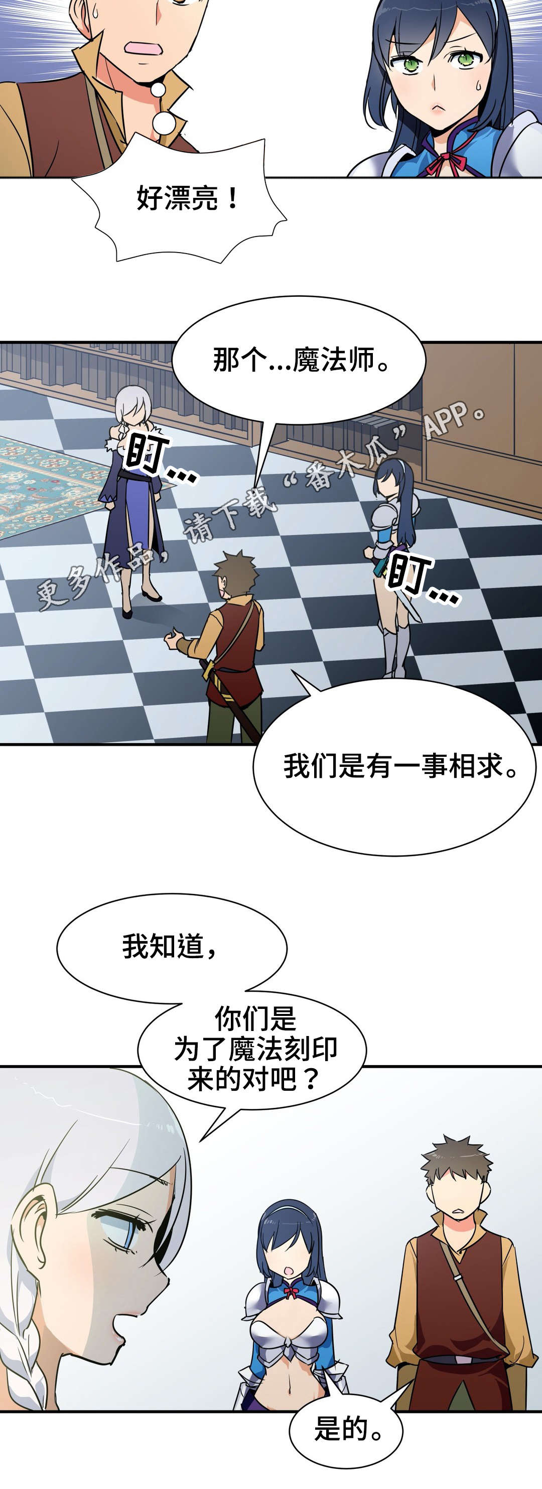 冠军勇士漫画,第20章：魔法师2图