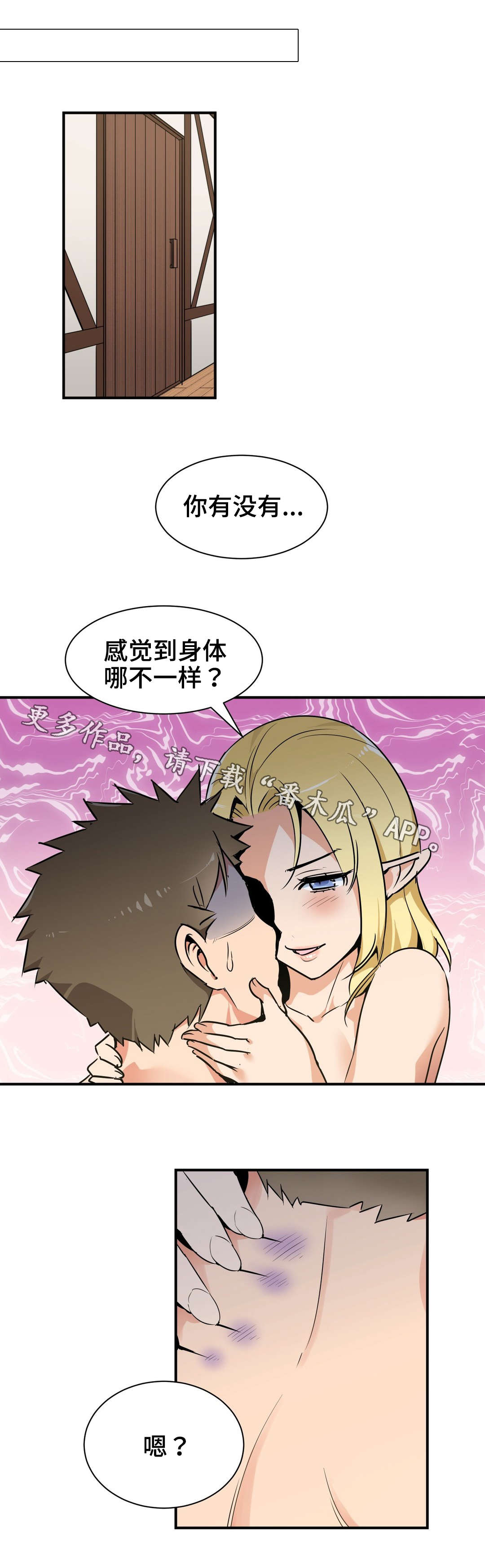 冠军勇士漫画,第5章：中毒3图