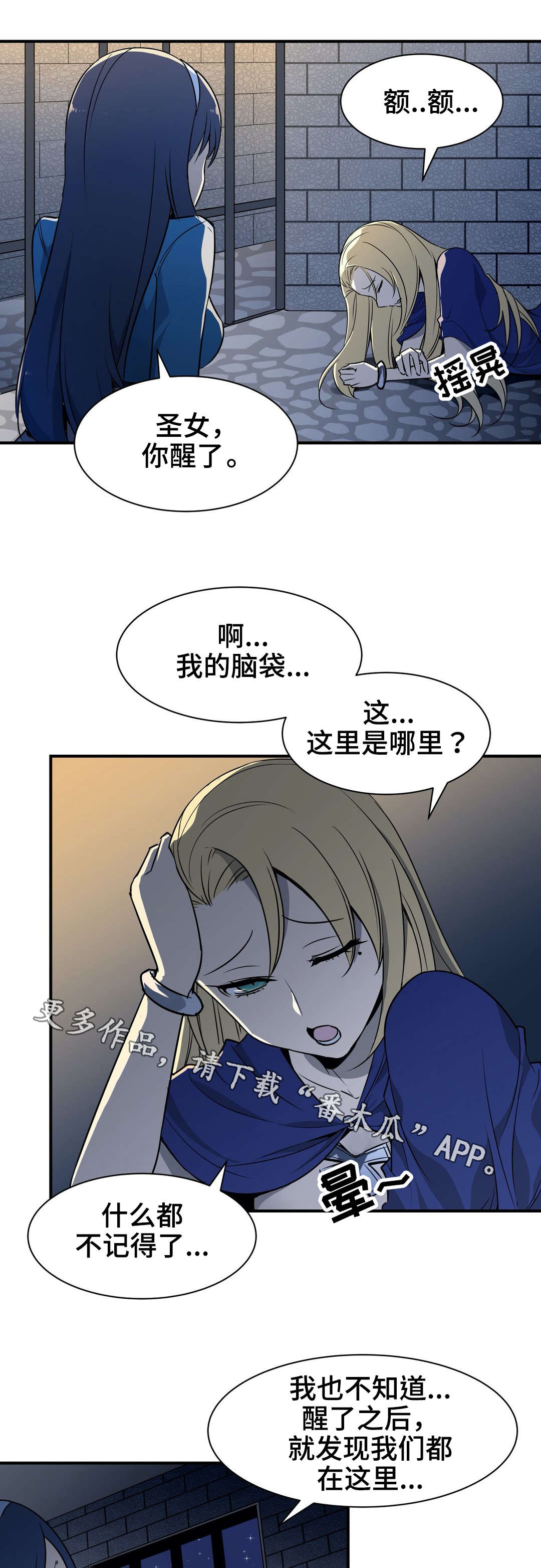 冠军勇士漫画,第14章：关押4图