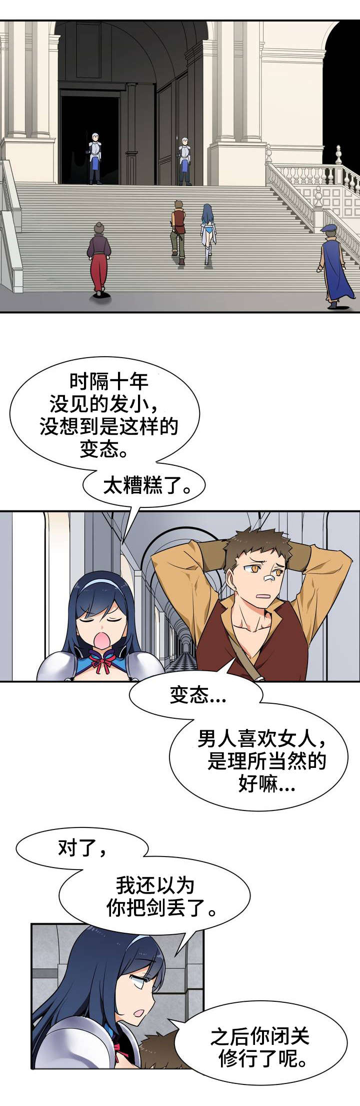 冠军勇士漫画,第2章：目的2图