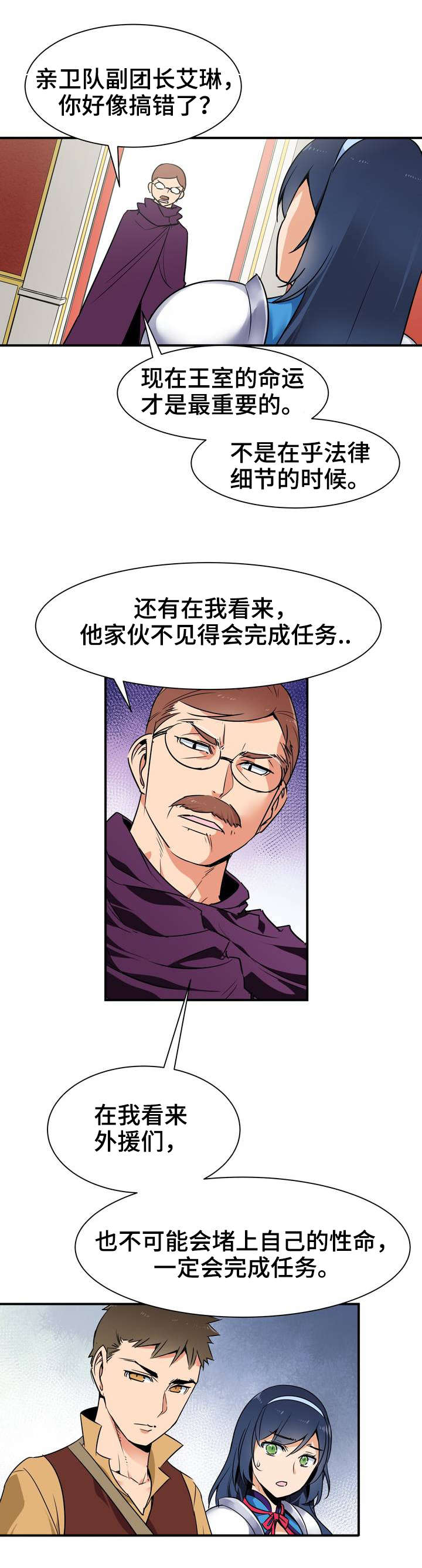 冠军皮肤edg漫画,第3章：命运1图