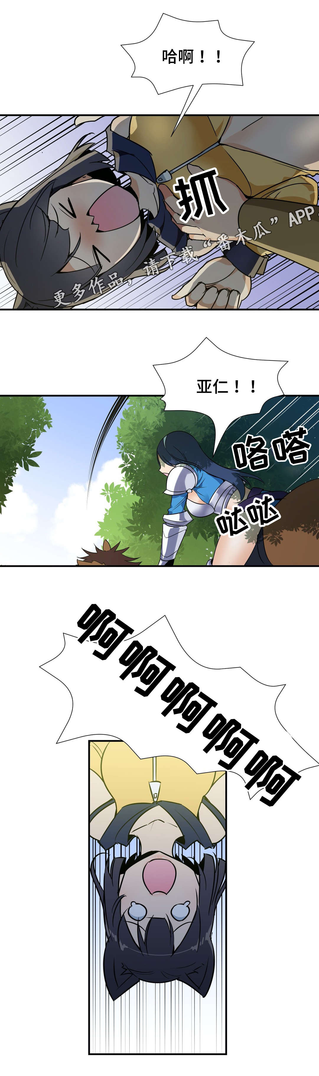 冠军勇士联赛门票漫画,第19章：刻印2图