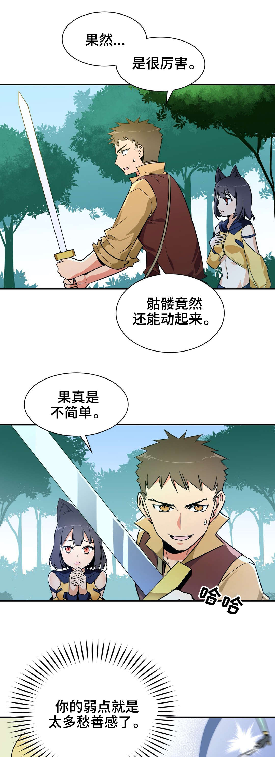 冠军勇士漫画,第26章：爆发1图