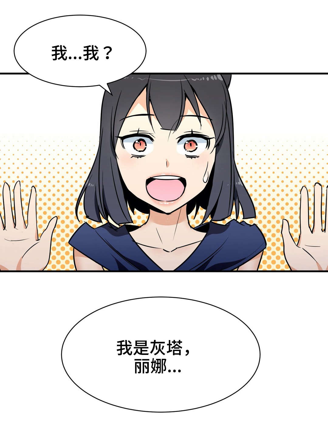 冠军勇士联赛门票漫画,第19章：刻印5图