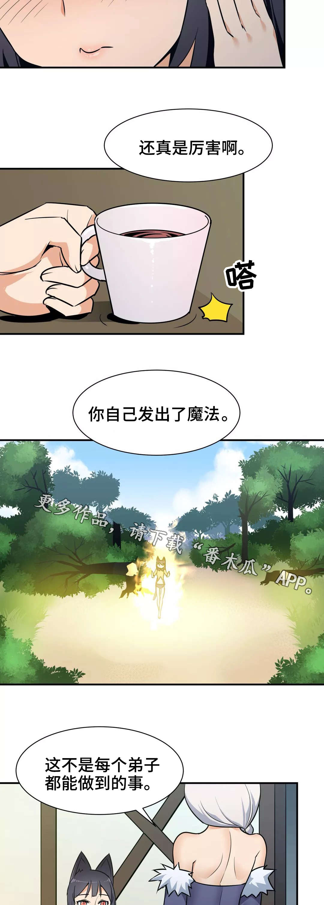 冠军勇士漫画,第28章：清醒4图