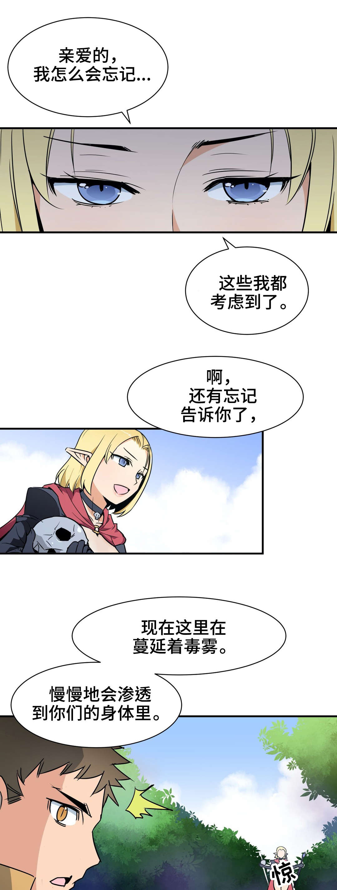 冠军勇士漫画,第25章：抵抗1图