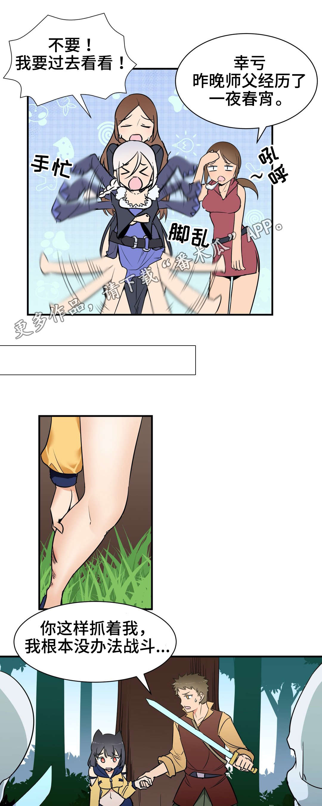 冠军勇士漫画,第25章：抵抗4图