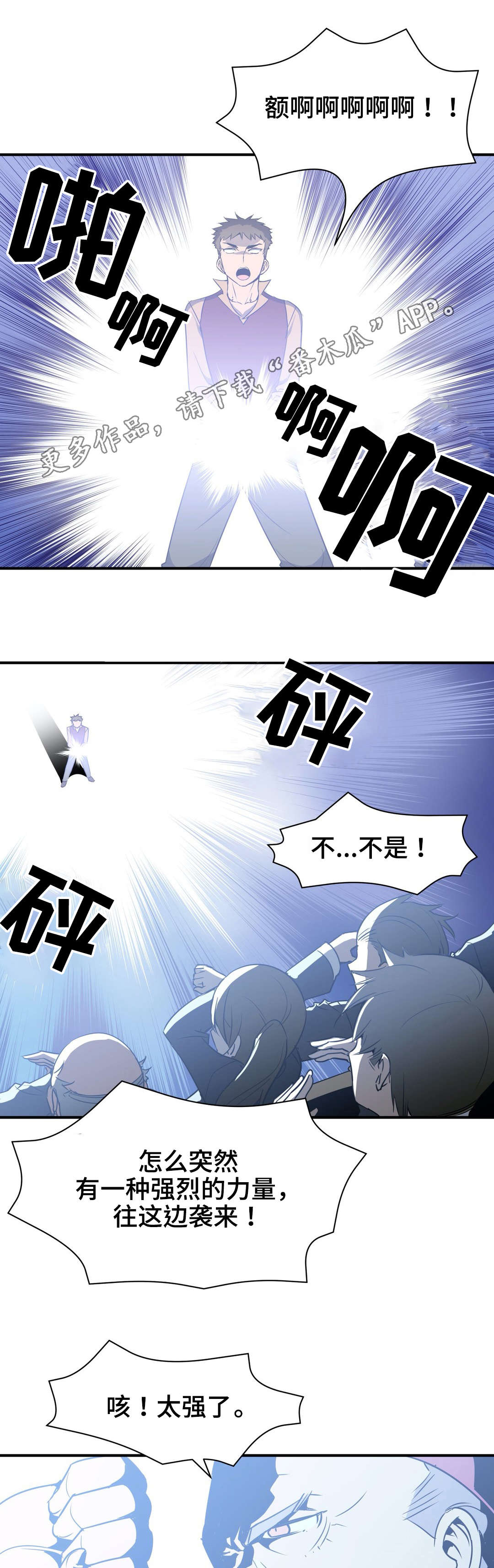 冠军勇士漫画,第17章：证明4图