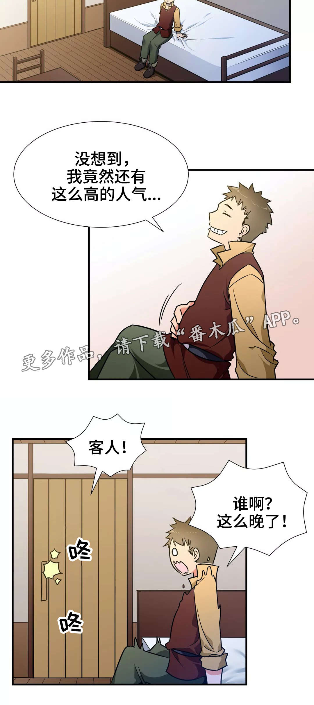 冠军勇士手办漫画,第32章：特别服务1图