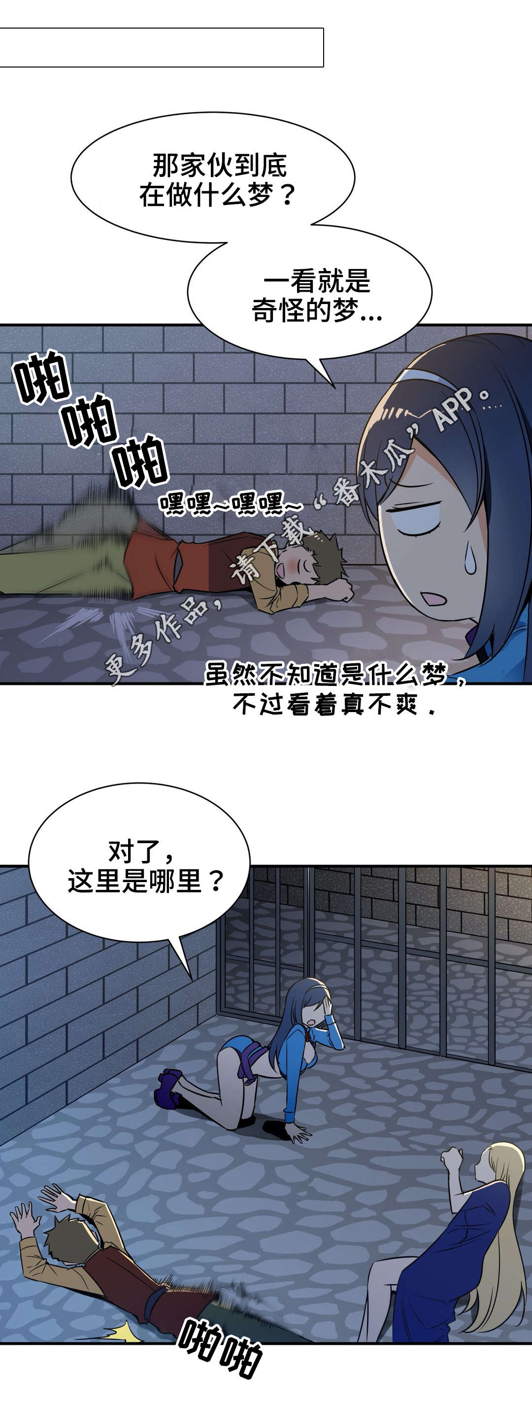 冠军勇士漫画,第14章：关押3图