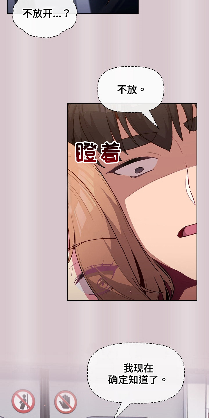 她们的安慰漫画,第63章：没有拒绝权3图