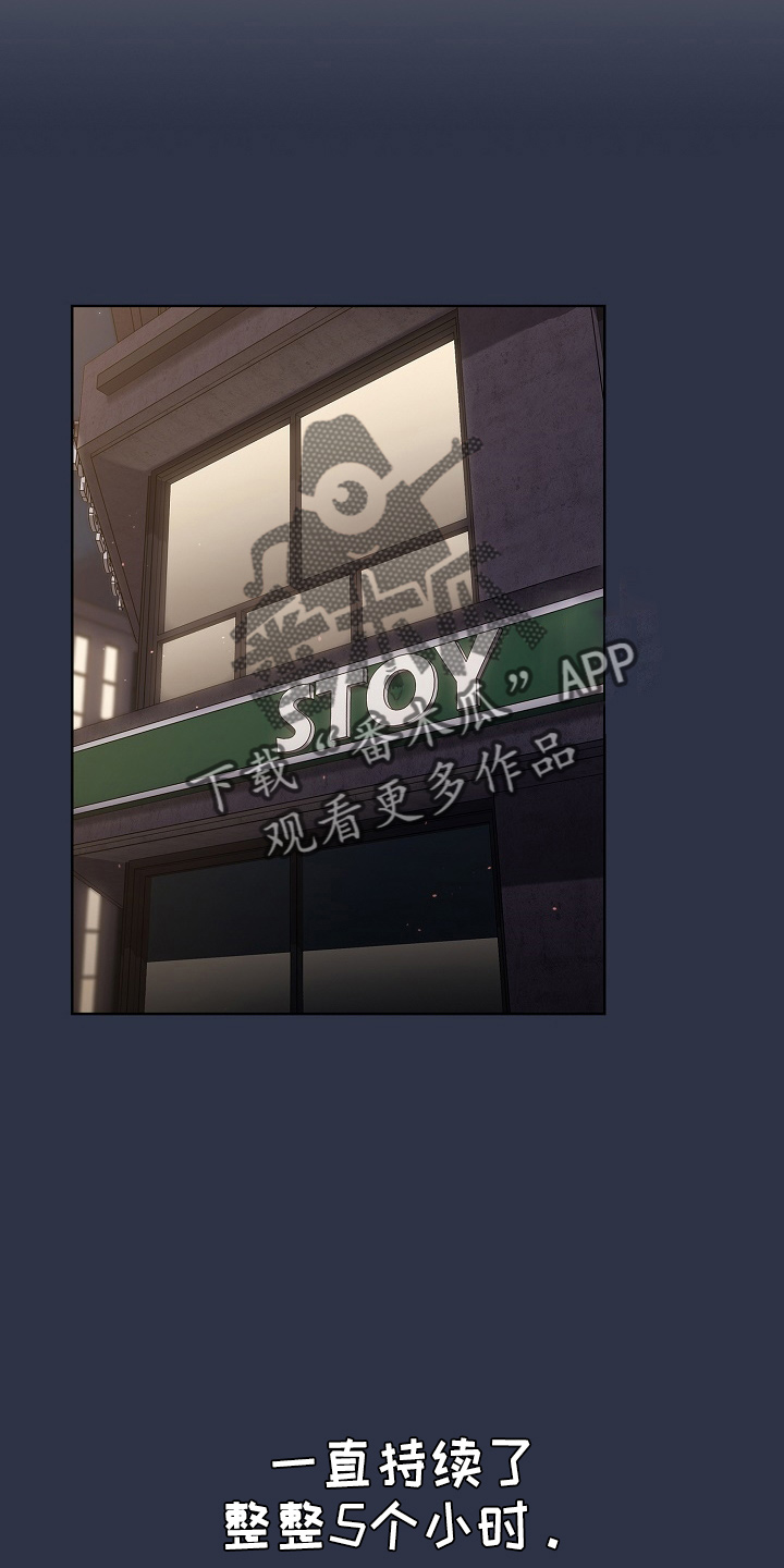 她们说我是未来之王漫画漫画,第67章：不像话2图