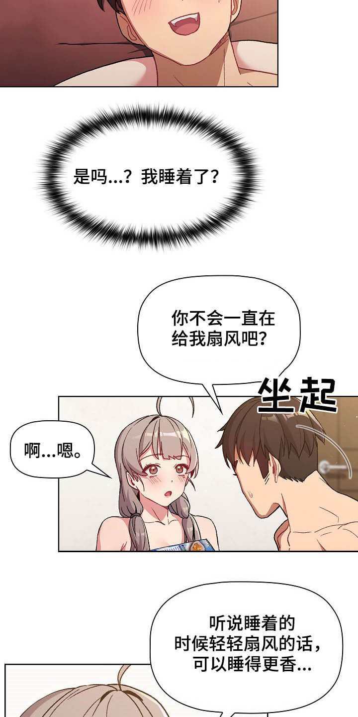 她们的名字电视剧在线观看视频漫画,第25章：梦5图