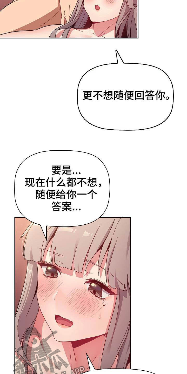 她们的名字电视剧在线观看视频漫画,第41章：保留3图