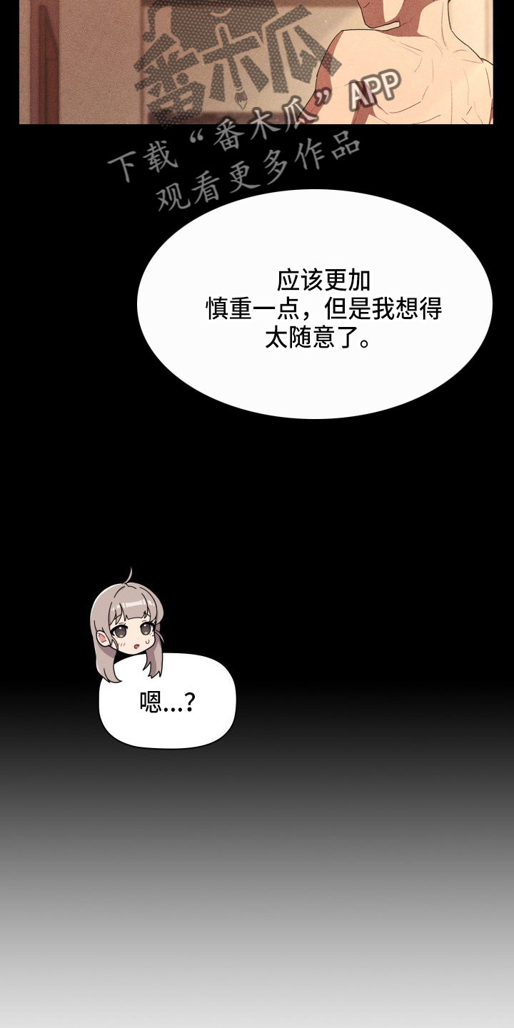 她们的名字电视剧星空免费播放国语版漫画,第69章：不要脸4图