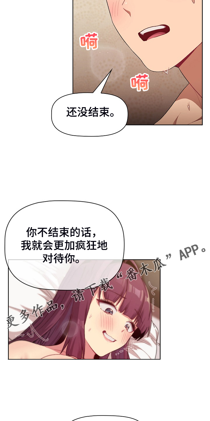 她们的名字沈嘉男漫画,第53章：胜负未分2图