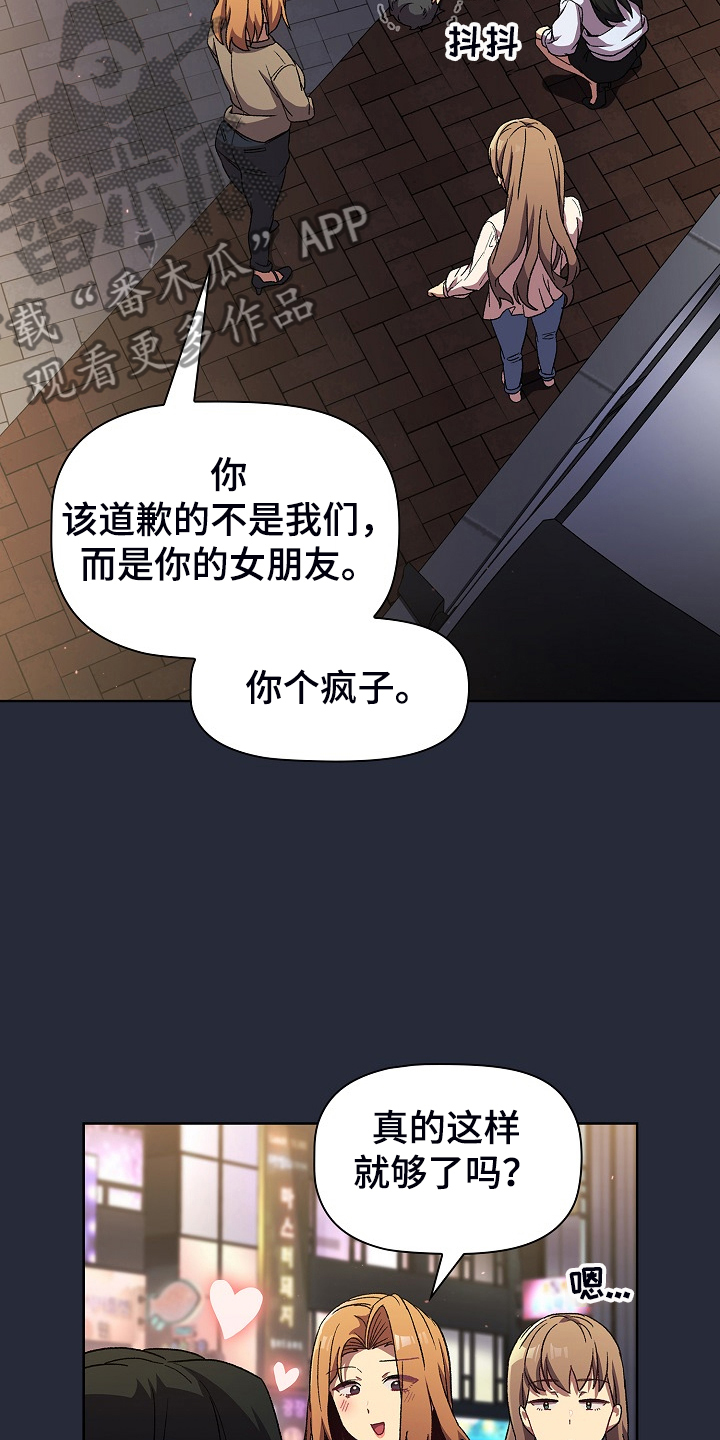 她们的名字电视剧在线观看视频漫画,第53章：胜负未分4图