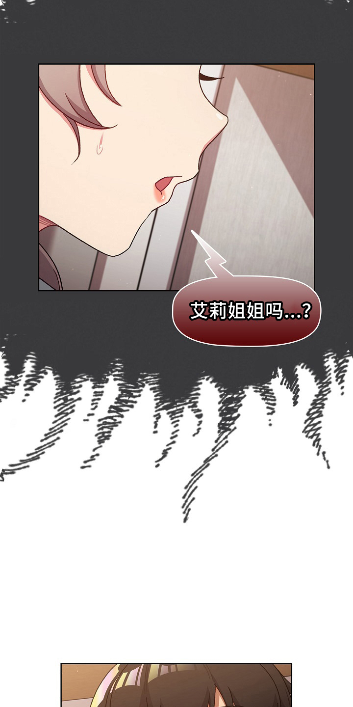 她们的名字电视剧在线观看视频漫画,第75章：找到4图