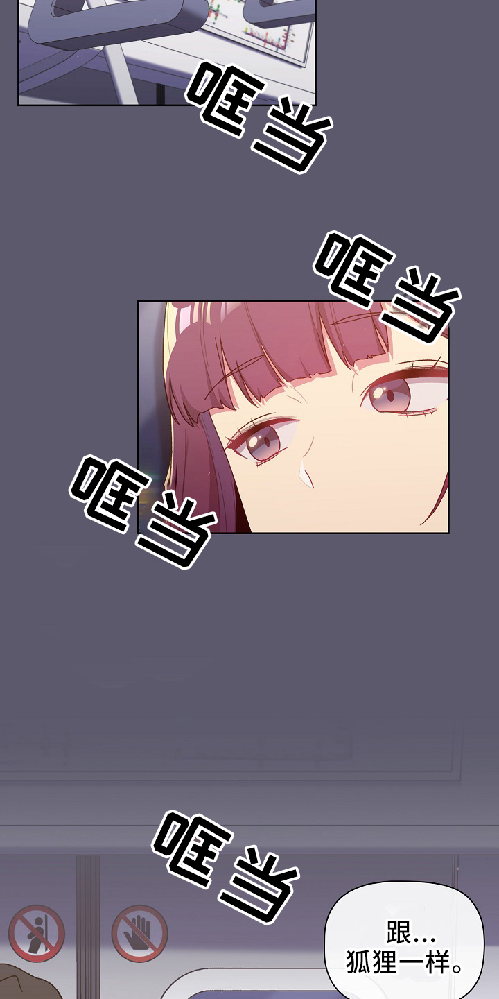 她们的英语漫画,第74章：狐狸一样3图