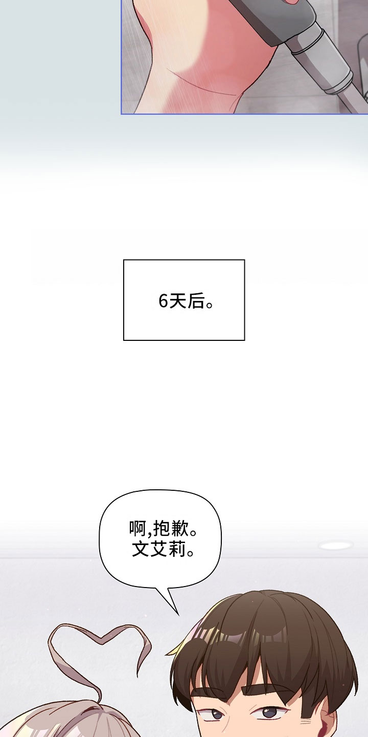 她们的安慰 漫画酱漫画,第77章：低气压3图