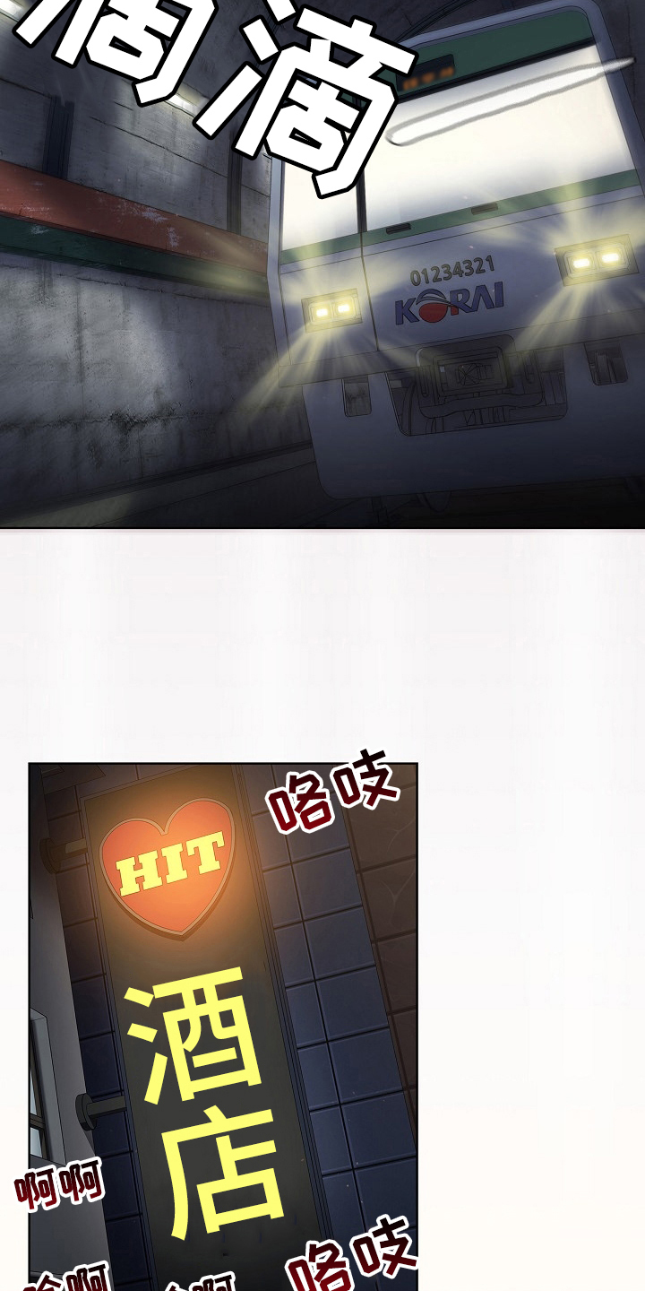 她们的安慰漫画,第63章：没有拒绝权4图