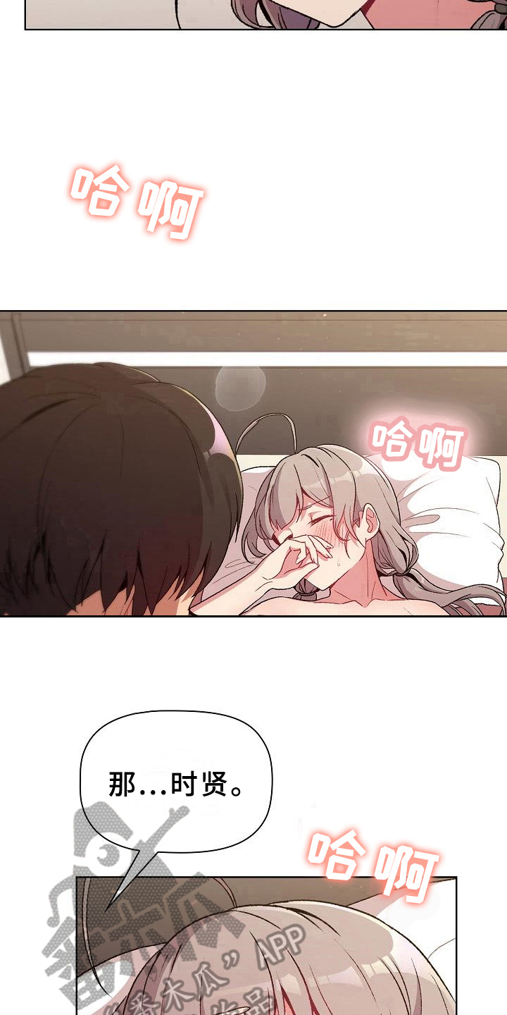 她们的恶作剧韩漫免费漫画,第23章：要求1图