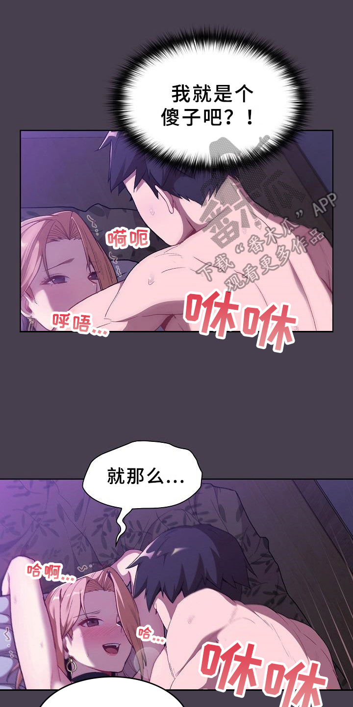 她们的安慰漫画,第11章：教导1图