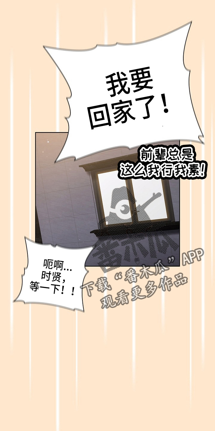 她们的英语漫画,第70章：十次4图