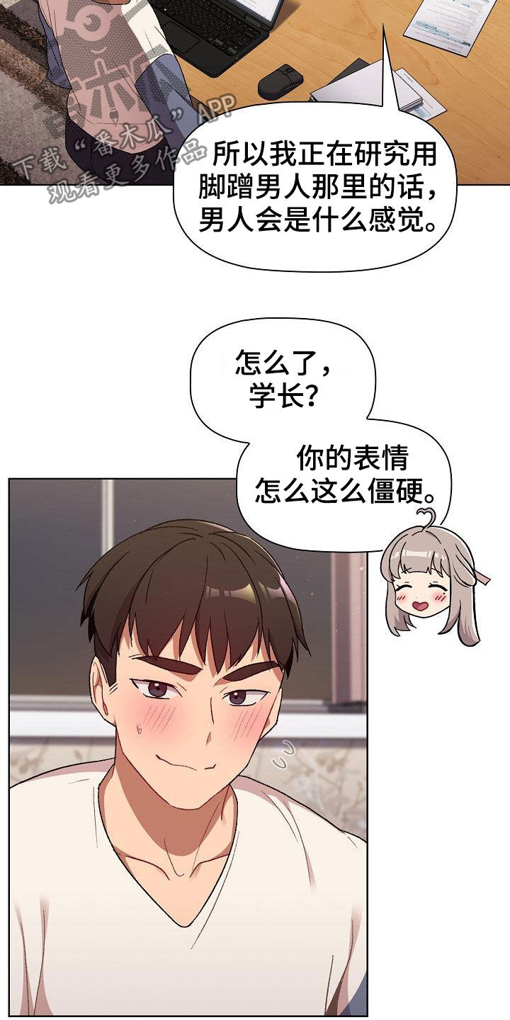 她们的恶作剧韩漫免费漫画,第35章：学习4图