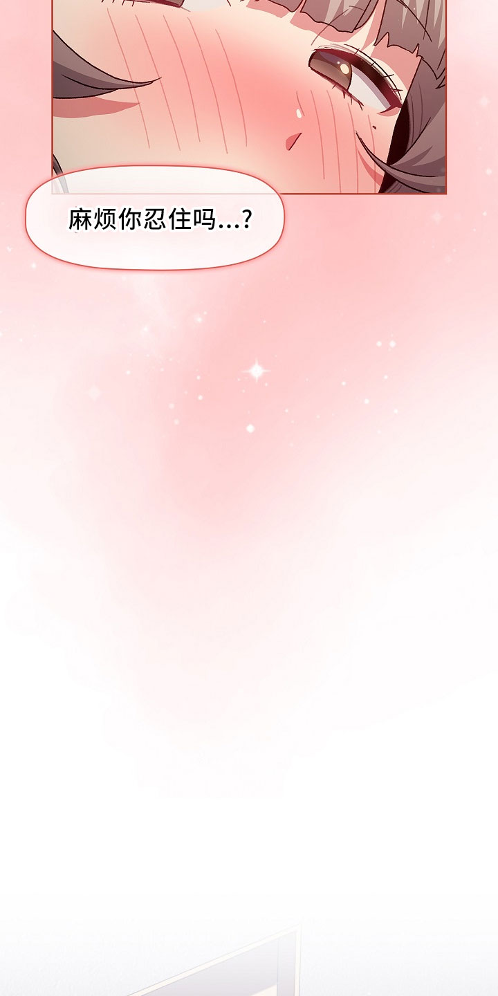 她们的名字沈嘉男漫画,第76章：专属5图