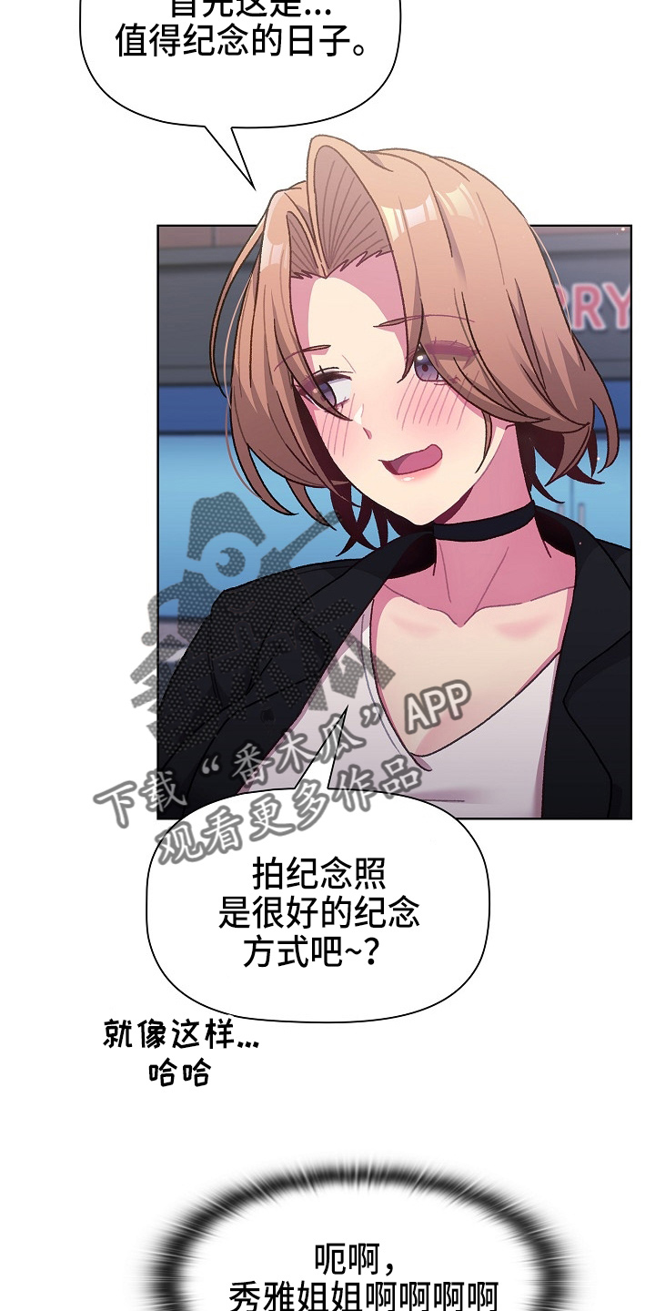 她们的安慰漫画,第65章：结婚吧5图