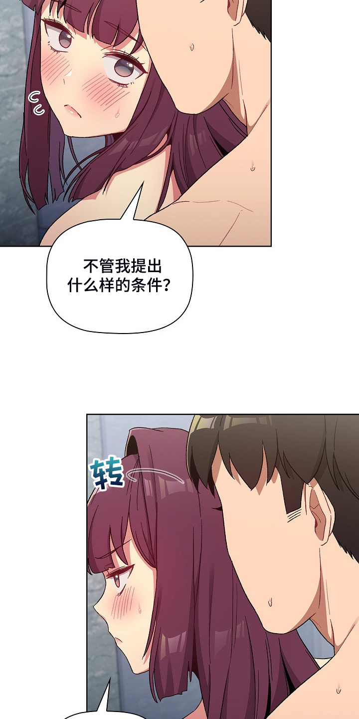 她们的英语漫画,第52章：无所谓了吗2图
