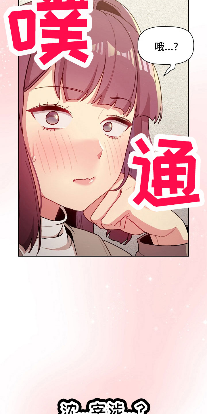 她们的世界gb笔趣阁漫画,第78章：警报5图