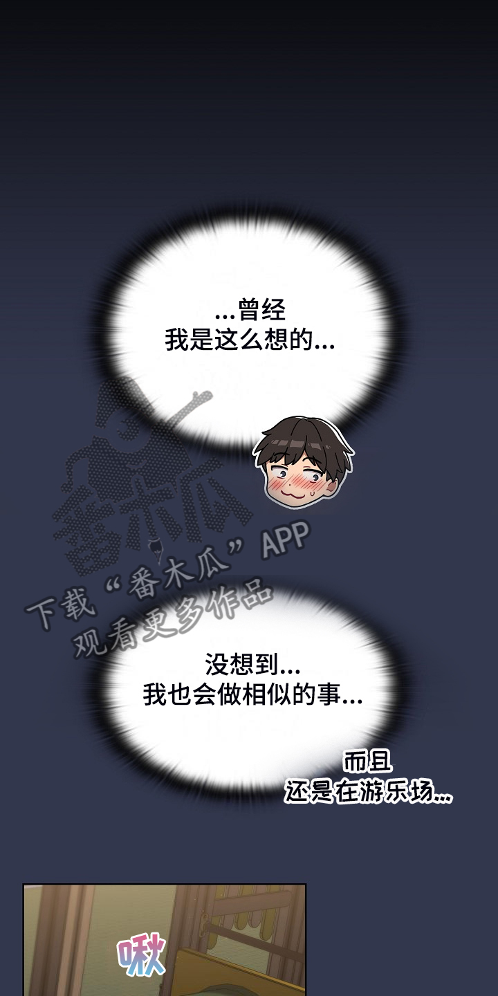 她们的爱电影在线免费播放漫画,第62章：想不到我也这样3图