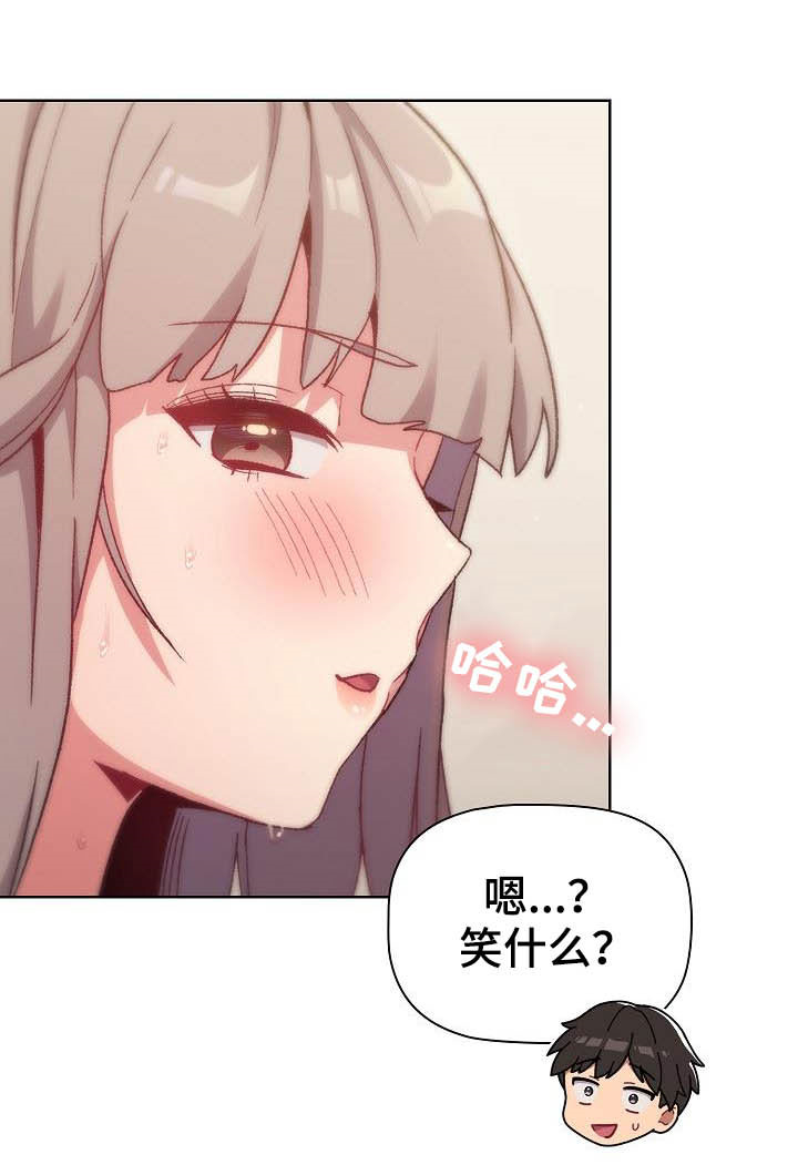 她们的名字剧情分集介绍漫画,第40章：维持3图