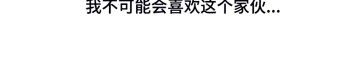 她们说我是未来之王漫画漫画,第52章：无所谓了吗5图