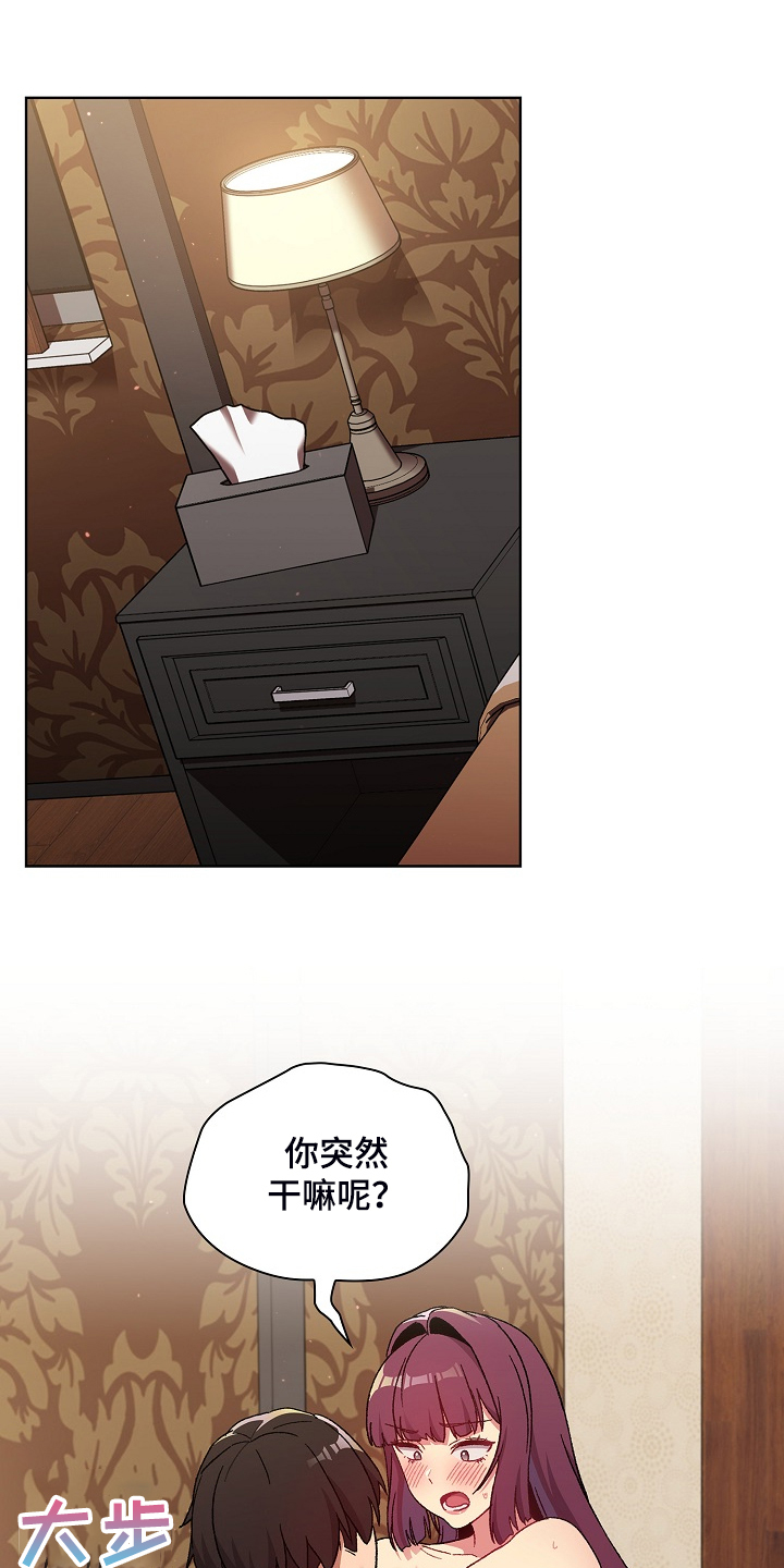 她们的英语漫画,第52章：无所谓了吗5图