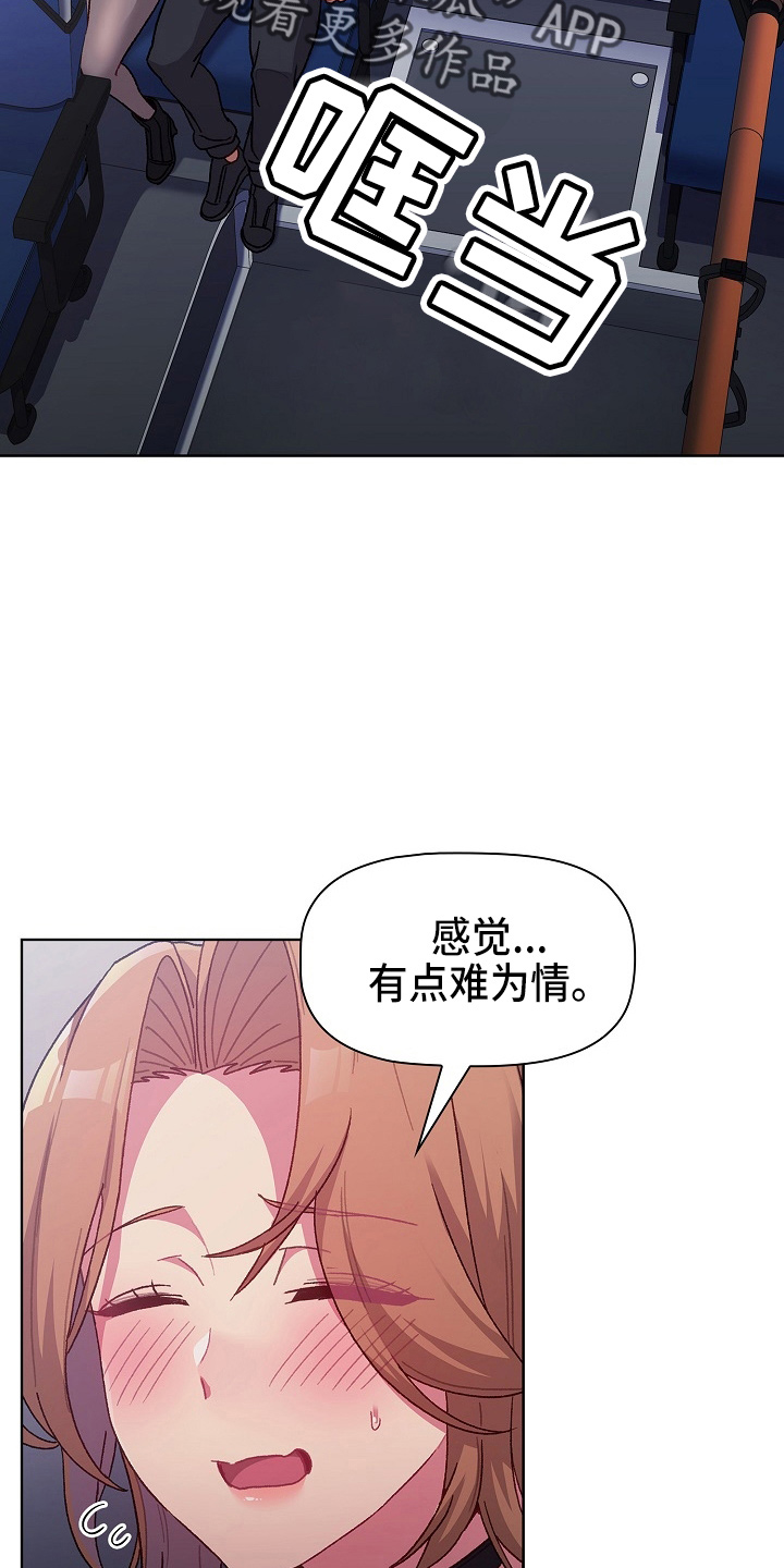 她们的名字沈嘉男漫画,第64章：女朋友5图