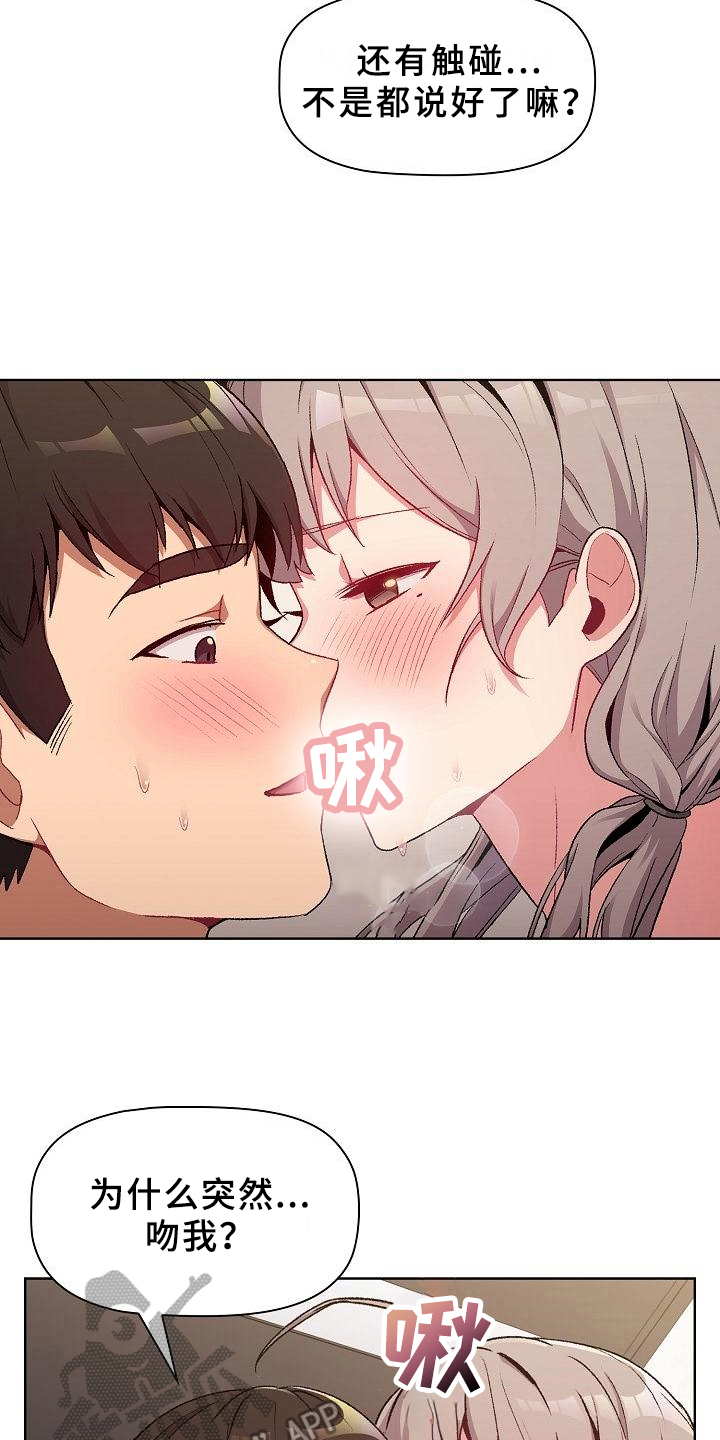 她们的恶作剧韩漫免费漫画,第23章：要求3图